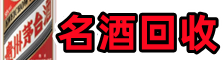 阿克陶德宝烟酒回收店