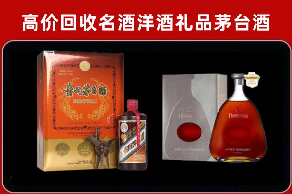 阿克陶回收轩尼诗